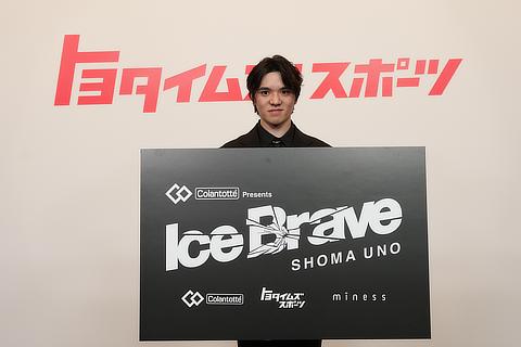 アイスショータイトル「Ice Brave」