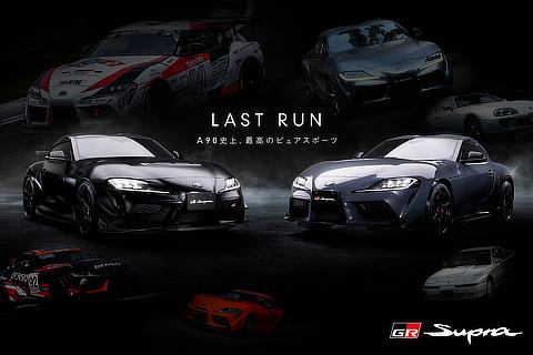 （左から）特別仕様車 スープラ“A90 Final Edition”、スープラ RZ（AT）