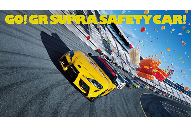 マクドナルド×TOYOTA GAZOO Racing×トミカが今年も贈る<br>ハッピーセット&#174;「トミカ」コラボレーション特別企画発進！