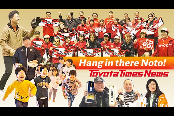 Toyota-Style Support in Noto Peninsula - Lasting Bonds with the Disaster-Affected Area