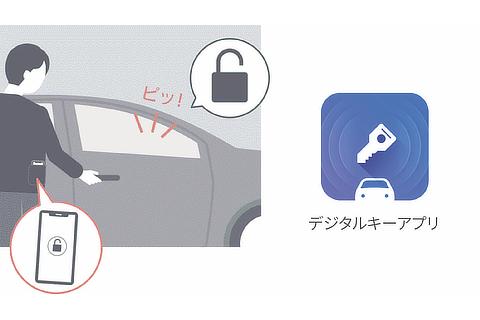デジタルキー