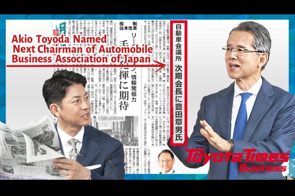 Chairman Toyoda Set to Be Appointed to the Top Position: The History of the Automobile Business Association of Japan and Its Enduring Vision