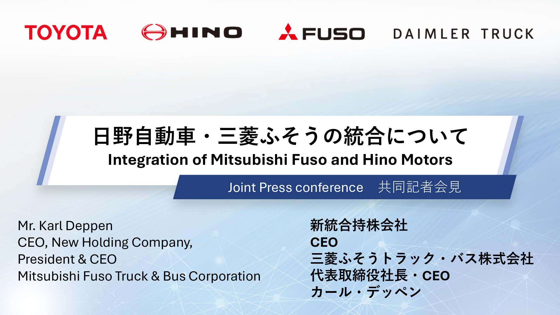 New holding company / Mitsubishi Fuso Truck & Bus Corporation