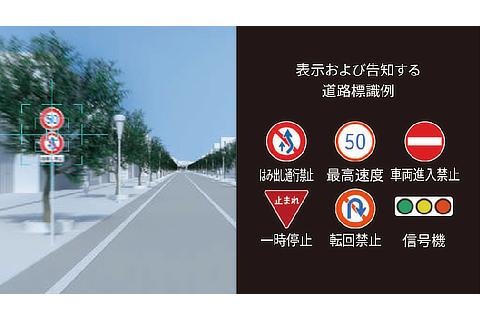 ロードサインアシスト