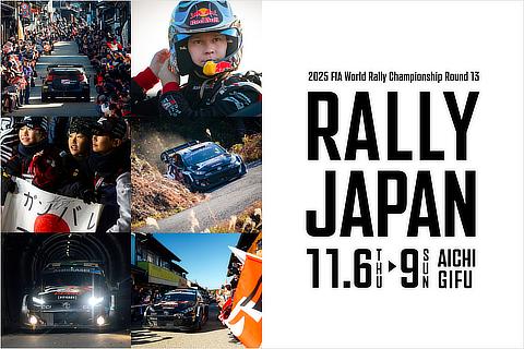 ラリージャパン2025関連イベント・グッズ