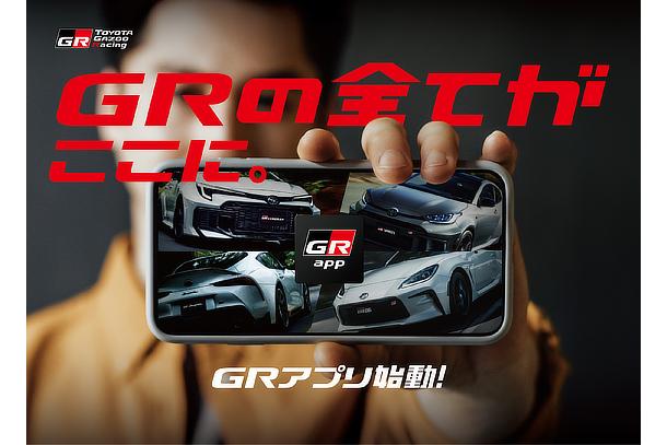 東京オートサロン2026 | トヨタ自動車株式会社 公式企業サイト