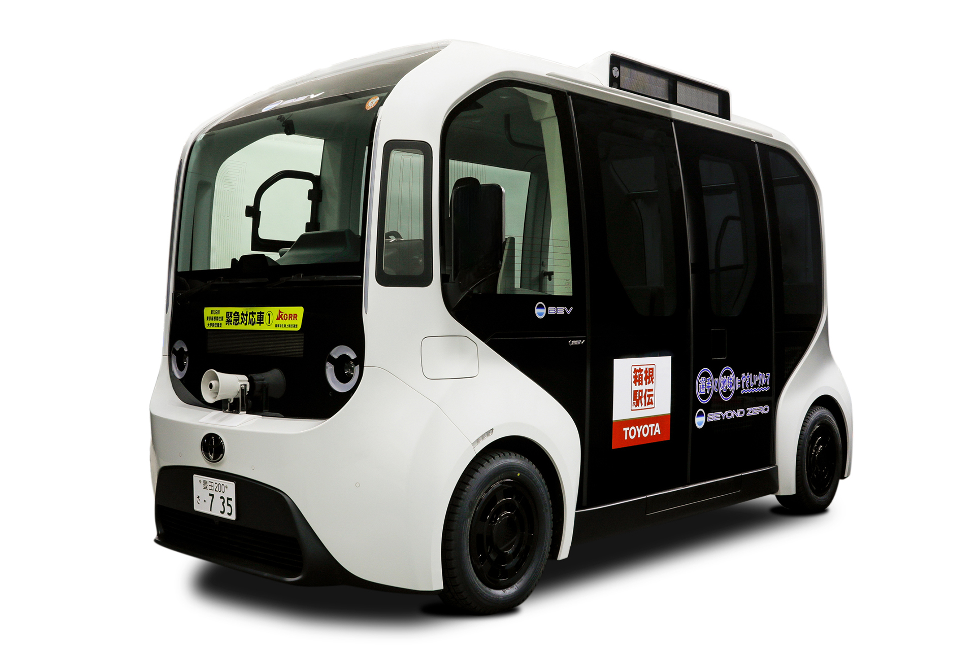 選手と地球にやさしい箱根駅伝へ 2026年大会の提供車両を電動化