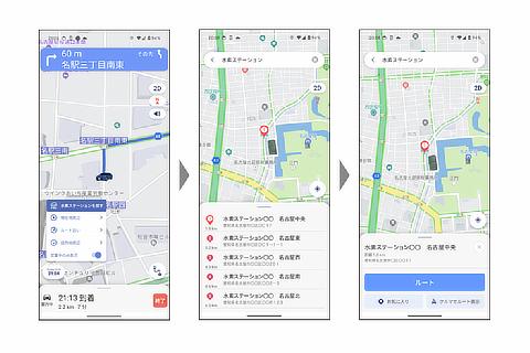 水素ステーション検索機能（画像イメージ）