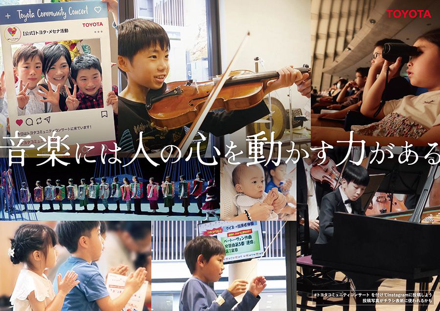 音楽には人の心を動かす力がある