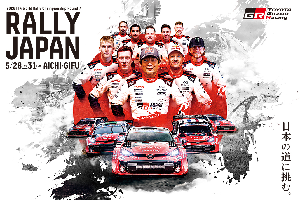 勝田 貴元のWRCサファリ・ラリー・ケニア優勝を記念したイベントを開催