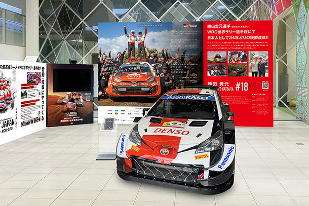 ラリージャパン 2026 イベント限定 GR Yaris Rally1 勝田貴元 勝田 貴元のWRCサファリ・ラリー・ケニア優勝を記念したイベントを開催
