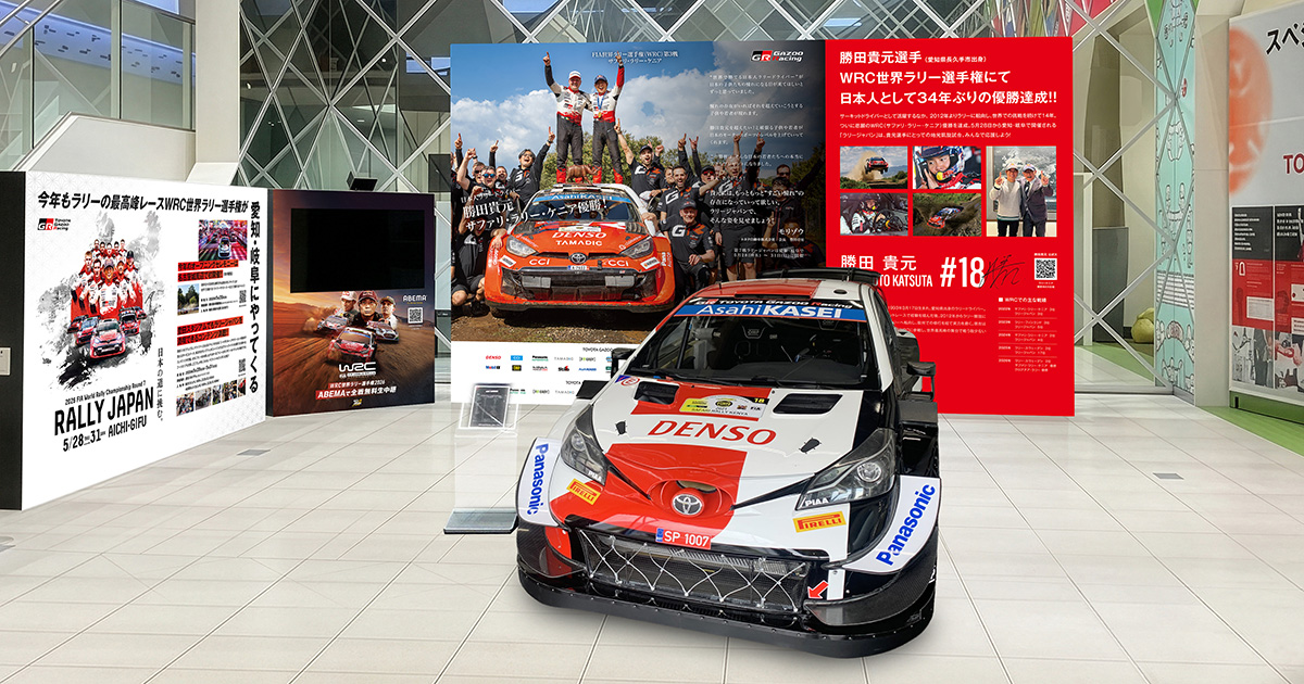 勝田 貴元のWRCサファリ・ラリー・ケニア優勝を記念したイベントを開催