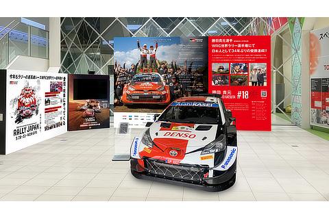 展示イメージ図