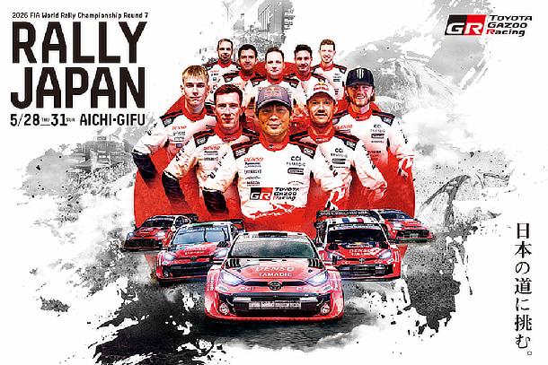 勝田 貴元のWRCサファリ・ラリー・ケニア優勝を記念したイベントを開催