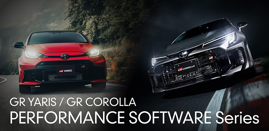 GR Yaris/GR Corolla Performance Softwareシリーズ