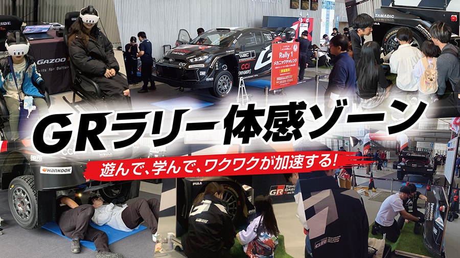 ラリー大学 キービジュアル