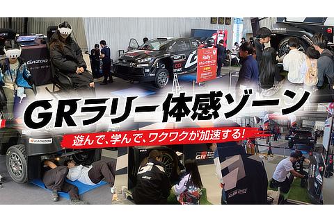 ラリー大学 キービジュアル