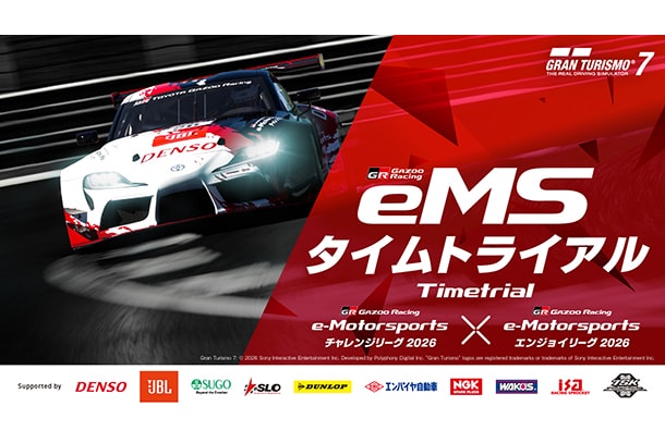 TOYOTA GAZOO Racingとマクドナルドのコラボレーションが実現 GR
