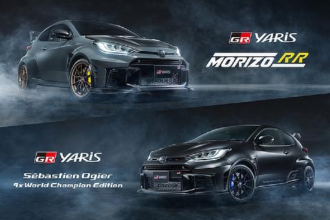 GRヤリス MORIZO RR（上）、GRヤリス Sébastien Ogier 9x World Champion Edition（下）