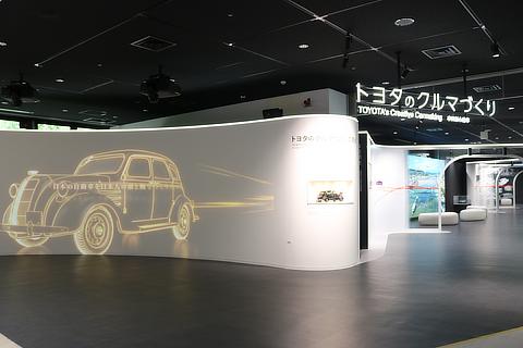 新展示エリア【トヨタのクルマづくり】『トヨタのクルマづくりの原点』