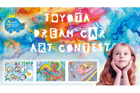 Toyota Dream Car Art Contest
