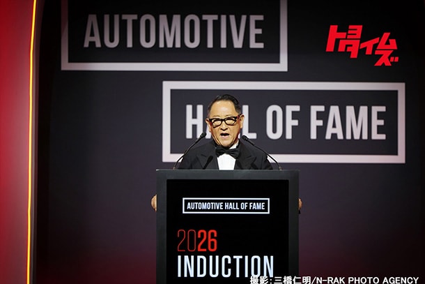 豊田会長、米国自動車殿堂入り 仲間と受けた栄誉、共に未来へ