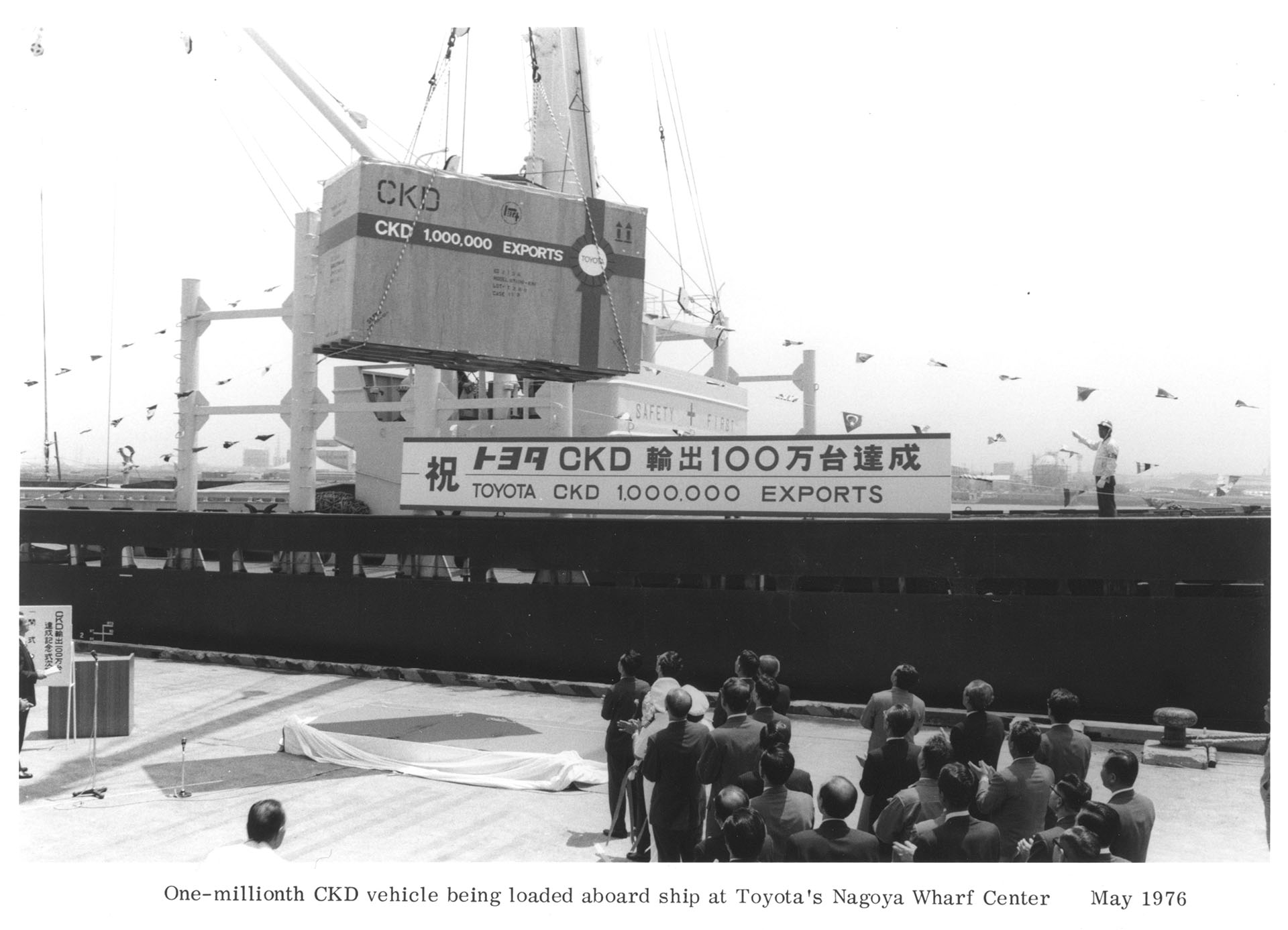 One-millionth CKD vehicle being loaded aboard ship at Toyota's Nagoya Wharf Center