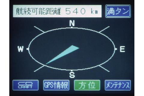 GPS付EMV画面（航続可能距離）