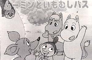 交通安全紙芝居（1980～）