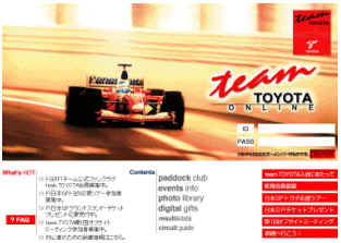 トヨタ、F1チーム公式ファンクラブ