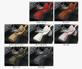 シートバリエーション(セミアニリン本革パッケージ・シングルカラー)