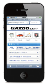 ■スマートフォン専用サイト「GAZOO.com」（TOP画面）