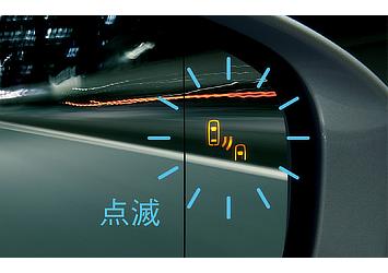 ブラインドスポットモニター(作動イメージ3)