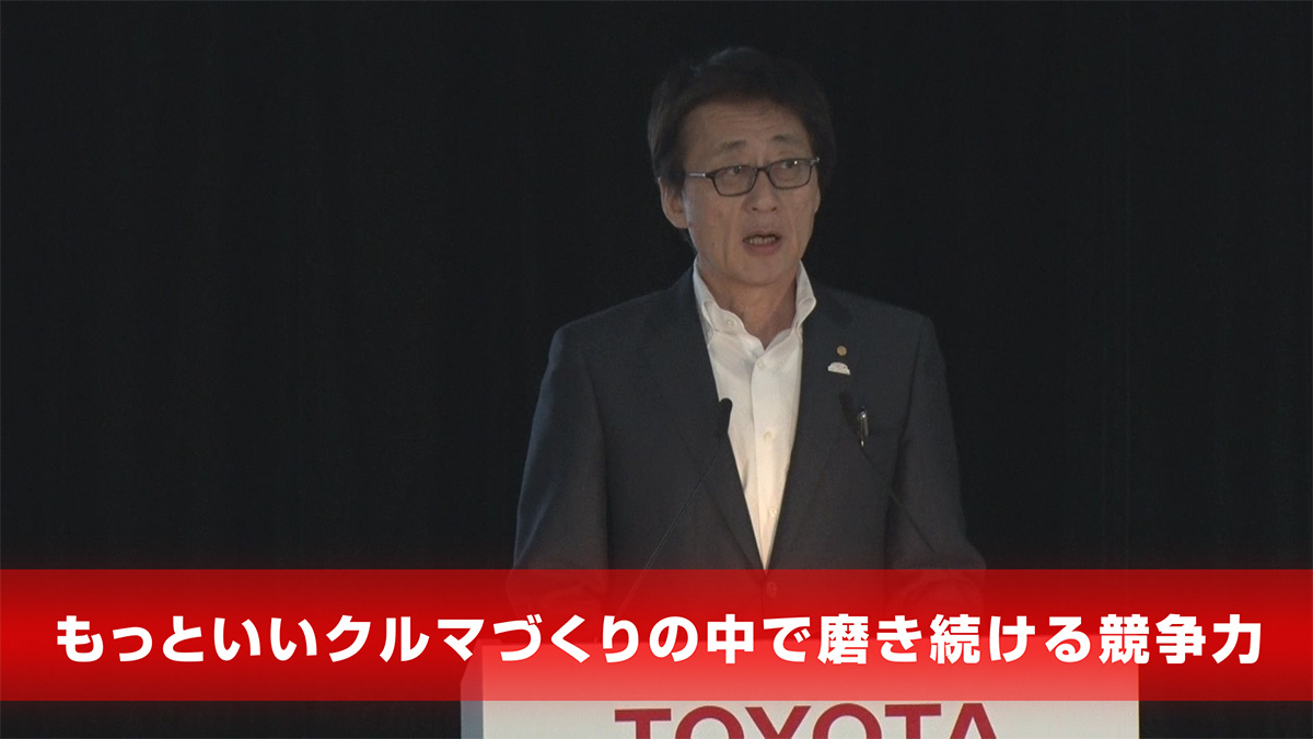 1q決算 もっといいクルマづくりの中で磨いていく競争力 Ir関連動画 グローバルニュースルーム トヨタ自動車株式会社 公式企業サイト