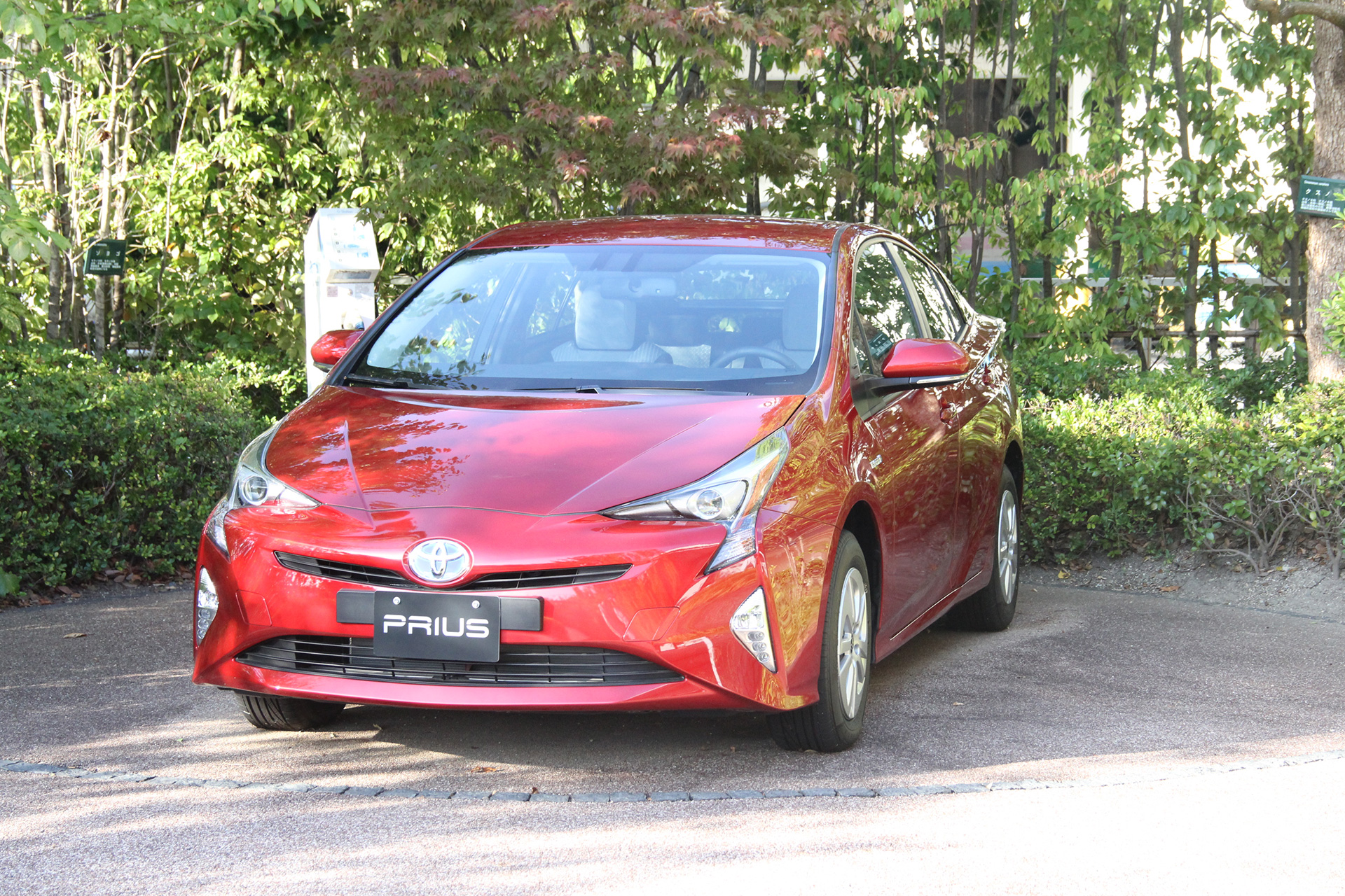 Prius at Tsutsumi plant