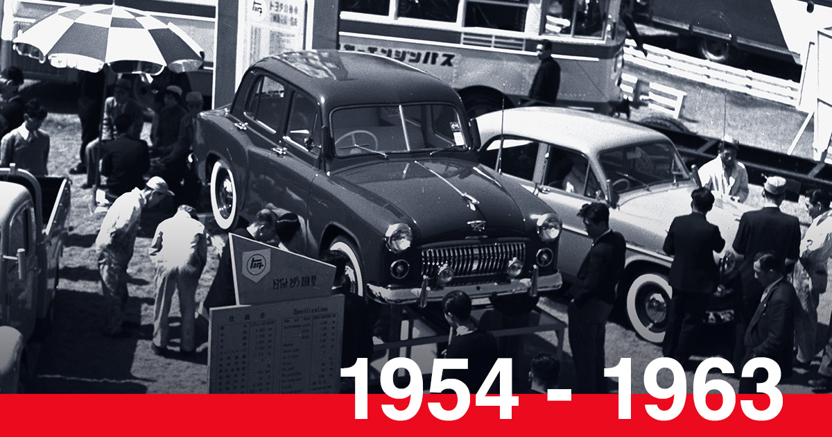 東京モーターショーに出展したトヨタ車の歴史（1954-1963） | トヨタ 